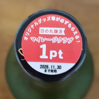 まんさくの花のレビュー by_ガチ