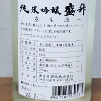 盛升のレビュー by_ガチ