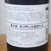 風の森のレビュー by_ガチ