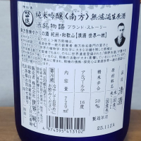 南方のレビュー by_ガチ