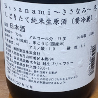 Sasanami～ささなみ～のレビュー by_ガチ