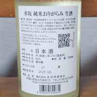 車坂のレビュー by_ガチ