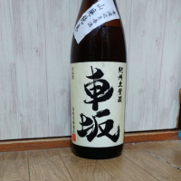 和歌山県の酒