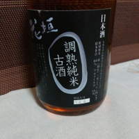 福井県の酒