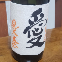 愛のレビュー by_ガチ