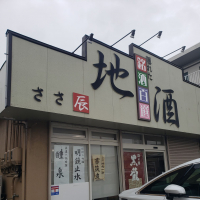 霧筑波のレビュー by_ガチ
