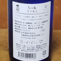 来楽のレビュー by_ガチ