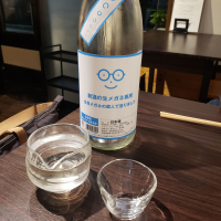 メガネ専用