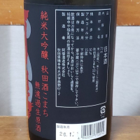 阿桜（阿櫻）のレビュー by_ガチ