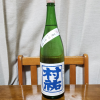 村祐のレビュー by_ガチ