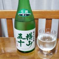 横山五十