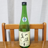 一味真のレビュー by_ガチ