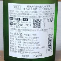 まんさくの花のレビュー by_ガチ