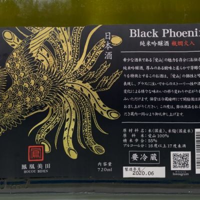 鳳凰美田のレビュー by_Tony