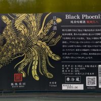 
            鳳凰美田_
            Tonyさん