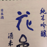 
            花邑_
            本名は裕○ 転売するなよバカやろーさん