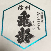 
            信州亀齢_
            本名は裕○ 転売するなよバカやろーさん