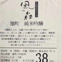風の森のレビュー by_本名は裕○ 転売するなよバカやろー