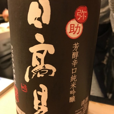 宮城県の酒