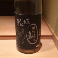 福井県の酒