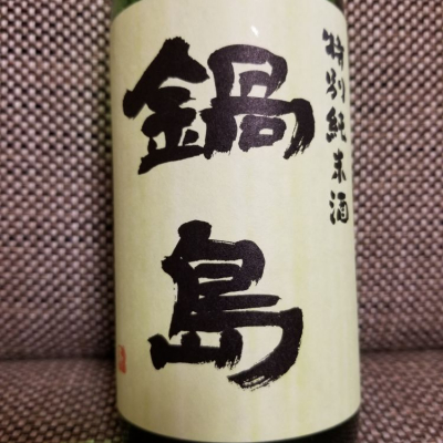 佐賀県の酒