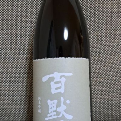 兵庫県の酒