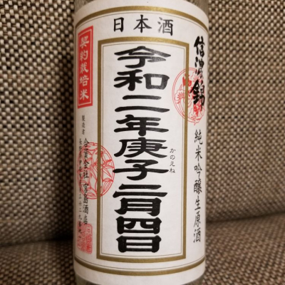 長野県の酒