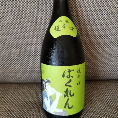 ばくれんのレビュー by_Nari