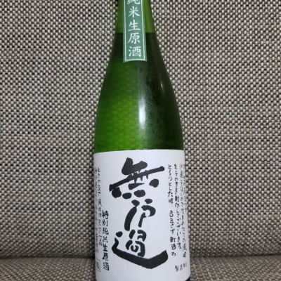 滋賀県の酒