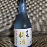 若盛