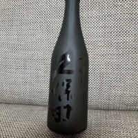 久保田