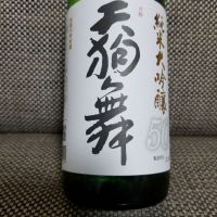 天狗舞