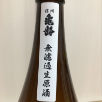 信州亀齢のレビュー by_sabajizo