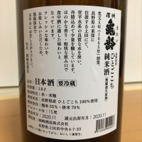 信州亀齢のレビュー by_sabajizo