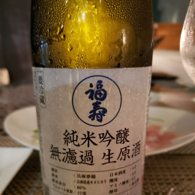 兵庫県の酒