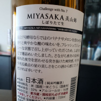 MIYASAKAのレビュー by_みーちゃん