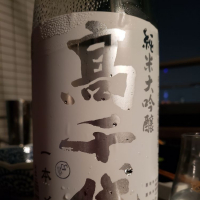 新潟県の酒