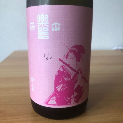 福島県の酒