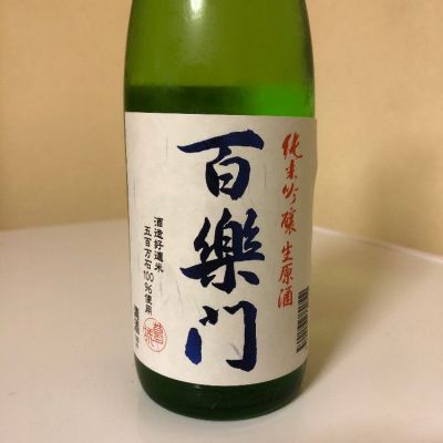 奈良県の酒