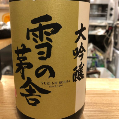 秋田県の酒