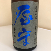 
            屋守_
            ヨウイチさん