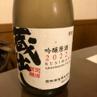 北海道の酒