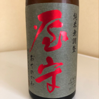 
            屋守_
            ヨウイチさん