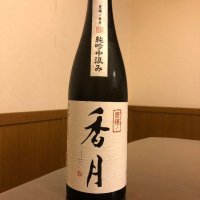 長野県の酒