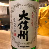 
            大信州_
            ヨウイチさん