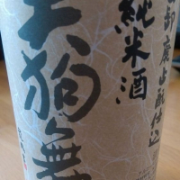 石川県の酒