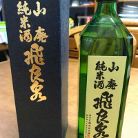 秋田県の酒