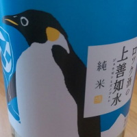 新潟県の酒