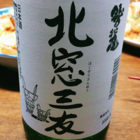 岩手県の酒