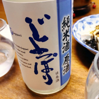 青森県の酒